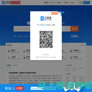 企查查 - 查企业_查老板_查风险_企业信息查询系统